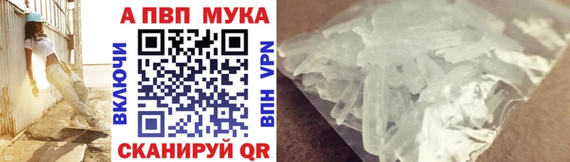 А ПВП кристаллы Купить закладки Кострома