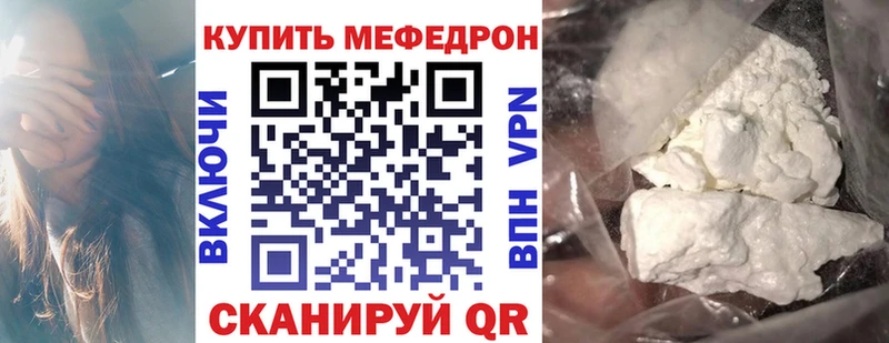 Купить закладки  Кострома  МЕФ VHQ 