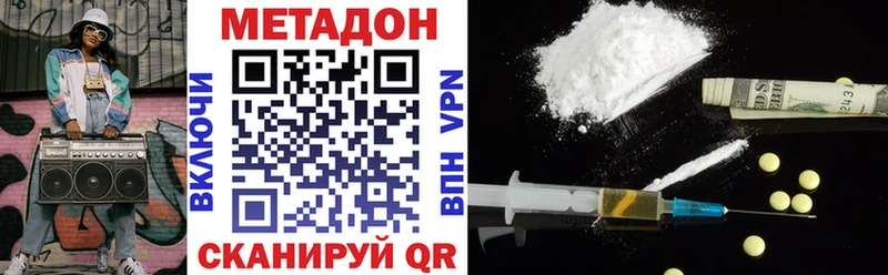 Купить где  Кострома  Метадон VHQ 